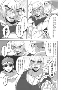 Page 9 of Shushou no Mune ga Dekasugiru - preview thumbnail