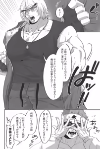 Page 10 of Deshi-kun wa Shishou to Yaritai - preview thumbnail