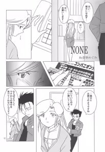 Page 12 of Hattsuu Gorakkai TURBO - preview thumbnail