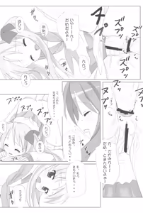 Page 12 of R-TYPE Nirvana GOTTAMIX - preview thumbnail