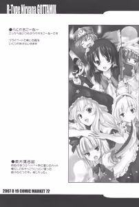 Page 15 of R-TYPE Nirvana GOTTAMIX - preview thumbnail
