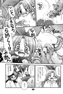 Page 39 of Howahowa Bath Time - preview thumbnail