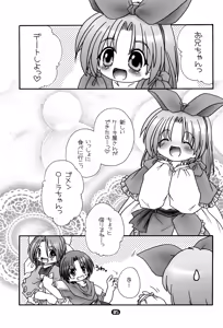 Page 7 of Howahowa Bath Time - preview thumbnail