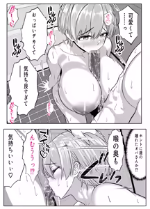Page 31 of Gachatto Aketara Tomodachi no Kyonyuu Mama!? -Nara Gomen… NTR suru yo ne? Futsuu wa…- - preview thumbnail