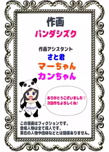 Page 91 of Gachatto Aketara Tomodachi no Kyonyuu Mama!? -Nara Gomen… NTR suru yo ne? Futsuu wa…- - preview thumbnail