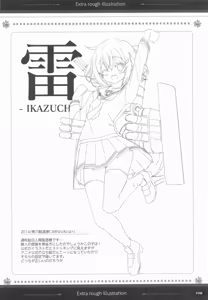 Page 107 of Raiden Shimai to Yoru no Daily Ninmu -mono works- Soushuuhen - preview thumbnail