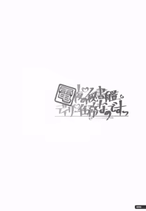 Page 5 of Raiden Shimai to Yoru no Daily Ninmu -mono works- Soushuuhen - preview thumbnail
