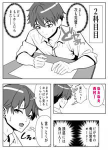 Page 16 of Nuitageru kara, Test Misete? - Tonari no Seki no Kyonyuu Aho Gal ga Muchaburi o!? Shimai ni wa Nakadashi made! Taiiku Kyoushi to Gal no Hahaoya made, Kyonyuu Bijin o Yaritai Houdai! - preview thumbnail