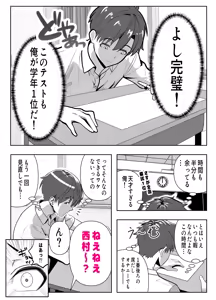 Page 3 of Nuitageru kara, Test Misete? - Tonari no Seki no Kyonyuu Aho Gal ga Muchaburi o!? Shimai ni wa Nakadashi made! Taiiku Kyoushi to Gal no Hahaoya made, Kyonyuu Bijin o Yaritai Houdai! - preview thumbnail