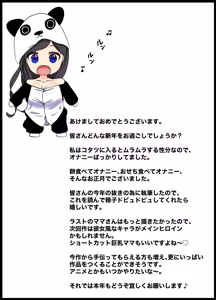 Page 74 of Nuitageru kara, Test Misete? - Tonari no Seki no Kyonyuu Aho Gal ga Muchaburi o!? Shimai ni wa Nakadashi made! Taiiku Kyoushi to Gal no Hahaoya made, Kyonyuu Bijin o Yaritai Houdai! - preview thumbnail