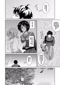 Page 13 of Daigaku Seikatsu no Tame ni Joukyou Shita Dake Datta Noni - preview thumbnail