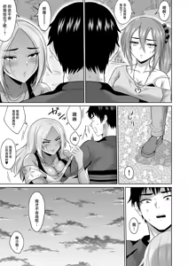 Page 16 of Daigaku Seikatsu no Tame ni Joukyou Shita Dake Datta Noni - preview thumbnail