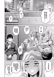 Page 25 of Daigaku Seikatsu no Tame ni Joukyou Shita Dake Datta Noni - preview thumbnail