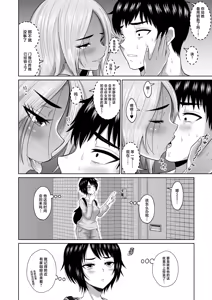 Page 69 of Daigaku Seikatsu no Tame ni Joukyou Shita Dake Datta Noni - preview thumbnail