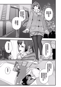 Page 25 of ラブホでデート壁越しに母娘とそれぞれ〇〇する本【前編】 - preview thumbnail
