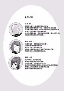 Page 4 of ラブホでデート壁越しに母娘とそれぞれ〇〇する本【前編】 - preview thumbnail