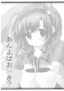 Page 2 of Anyo ha Osuki? - preview thumbnail