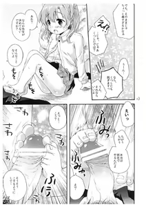 Page 6 of Anyo ha Osuki? - preview thumbnail