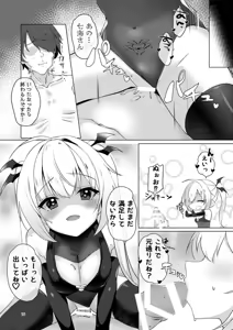 Page 15 of Succubus(cos) no Nanami ni Shibori Torareru Hanashi - preview thumbnail