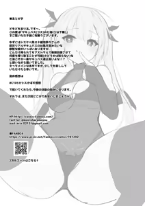 Page 16 of Succubus(cos) no Nanami ni Shibori Torareru Hanashi - preview thumbnail