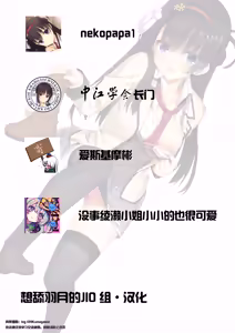 Page 19 of Succubus(cos) no Nanami ni Shibori Torareru Hanashi | 被魅魔(cos)七海榨干的故事 - preview thumbnail
