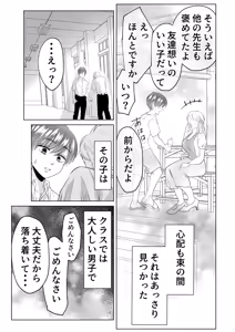 Page 15 of Yamada-kun, Kyuushokuhi o Nusunda Hannin o Iinasai. - preview thumbnail