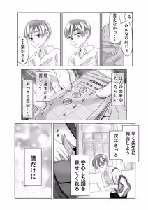 Page 16 of Yamada-kun, Kyuushokuhi o Nusunda Hannin o Iinasai. - preview thumbnail