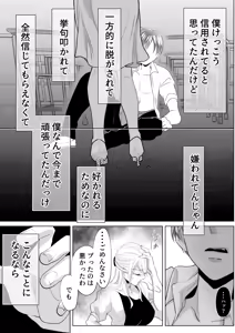 Page 25 of Yamada-kun, Kyuushokuhi o Nusunda Hannin o Iinasai. - preview thumbnail