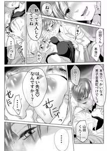 Page 30 of Yamada-kun, Kyuushokuhi o Nusunda Hannin o Iinasai. - preview thumbnail