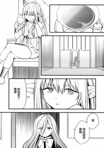 Page 2 of Deshi no Osewa wa Dai Mahoutsukai no Oshigoto - preview thumbnail
