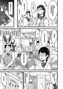 Page 3 of Gakuensai Gyaku Bunny - preview thumbnail