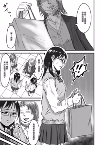 Page 5 of Gakuensai Gyaku Bunny - preview thumbnail