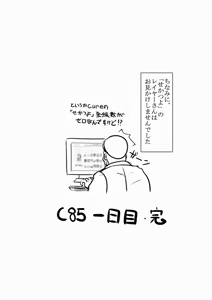 Page 126 of Emino - preview thumbnail