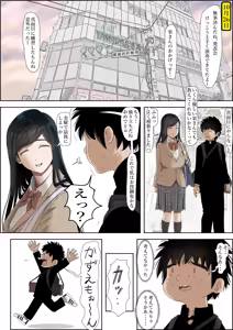 Page 28 of Kaneda wa nani mo Warukunai Vol.3 - preview thumbnail