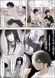 Page 52 of Kaneda wa nani mo Warukunai Vol.3 - preview thumbnail
