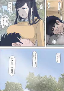 Page 56 of Kaneda wa nani mo Warukunai Vol.3 - preview thumbnail