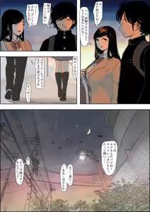 Page 97 of Kaneda wa nani mo Warukunai Vol.3 - preview thumbnail