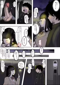 Page 99 of Kaneda wa nani mo Warukunai Vol.3 - preview thumbnail