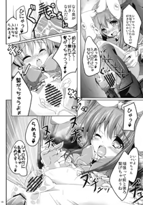 Page 17 of Meitantei Sherlock - preview thumbnail