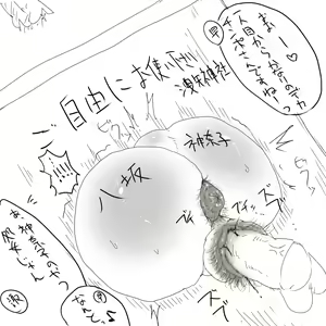 Page 104 of Ponkotsu aka YOSIN - preview thumbnail