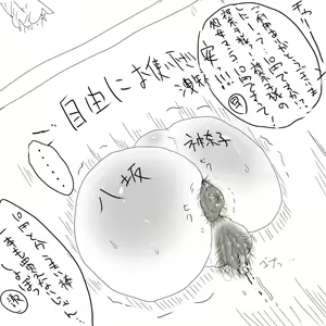 Page 105 of Ponkotsu aka YOSIN - preview thumbnail