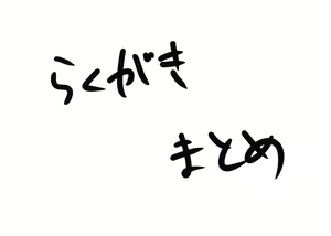 Page 474 of Ponkotsu aka YOSIN - preview thumbnail