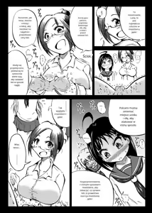 Page 23 of Ball torture textbook - preview thumbnail