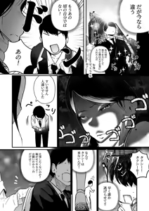 Page 5 of Glamor Furyou Joshi ni Ijimerareta ga Doukyo suru Koto ni Shita - preview thumbnail