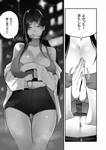 Page 8 of Glamor Furyou Joshi ni Ijimerareta ga Doukyo suru Koto ni Shita - preview thumbnail