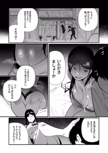 Page 10 of Glamor Furyou Joshi ni Ijimerareta ga Doukyo suru Koto ni Shita - preview thumbnail