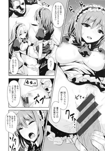 Page 136 of Issho ni Shiyo - preview thumbnail
