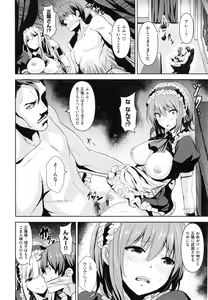 Page 138 of Issho ni Shiyo - preview thumbnail