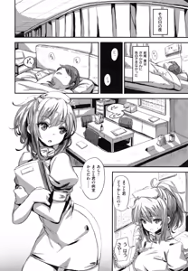 Page 144 of Issho ni Shiyo - preview thumbnail