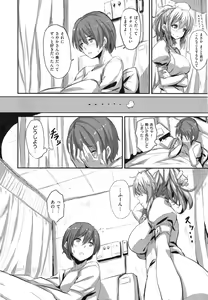 Page 146 of Issho ni Shiyo - preview thumbnail